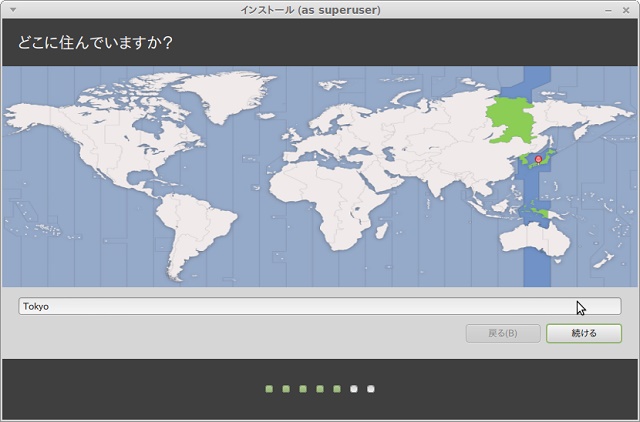 どこに住んでいますか？画面