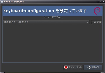 keyboard設定画面